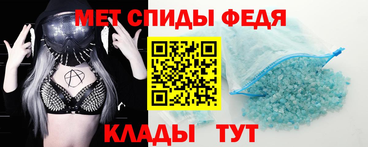 Егорьевск  Амфетамин  Вход с VPN  АМФ VHQ  Amphetamine 