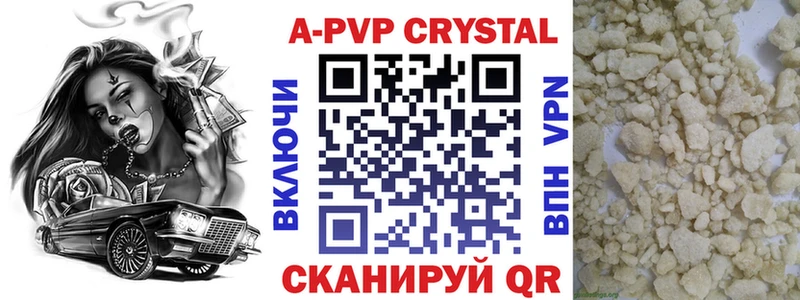 Альфа ПВП кристаллы  купить   Егорьевск 