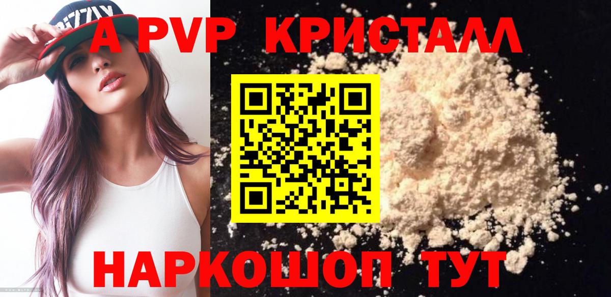 APVP мука Егорьевск