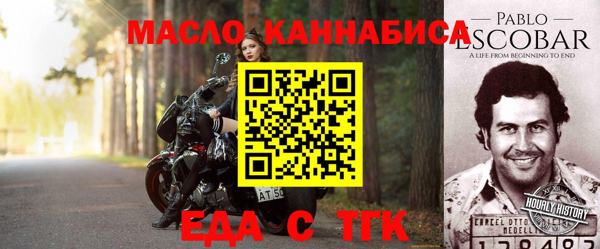 Cannafood конопля Егорьевск