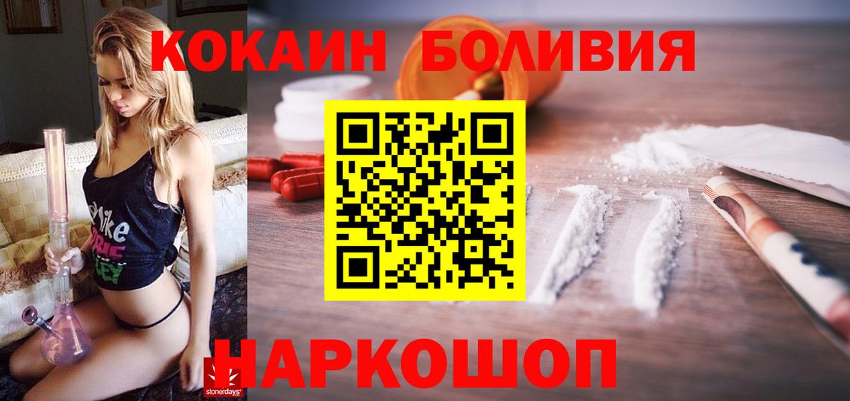 Кокаин VHQ  Вход с VPN  Егорьевск  Кокаин 99% 