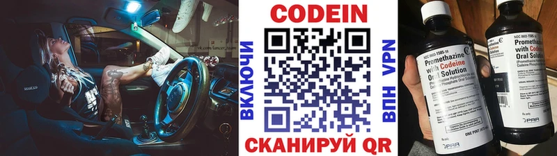 Кодеиновый сироп Lean Purple Drank  хочу наркоту  Егорьевск 