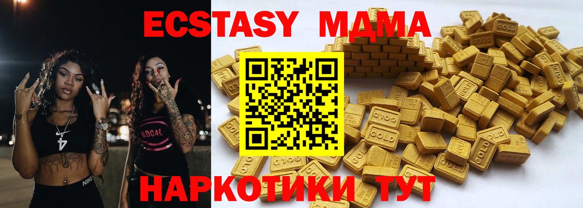 Ecstasy XTC Егорьевск