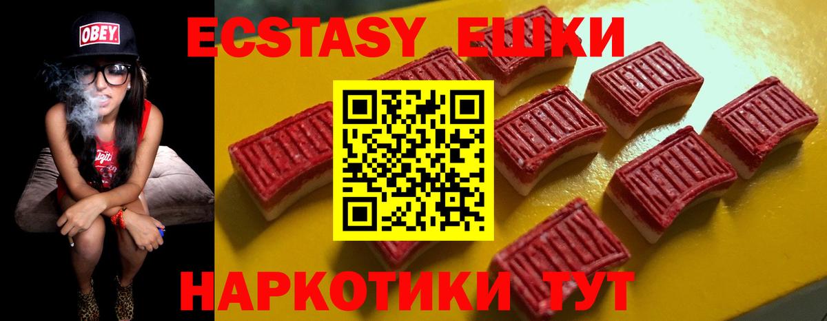 Егорьевск  Экстази 300 mg  Ecstasy  mega зеркало  Вход с VPN 