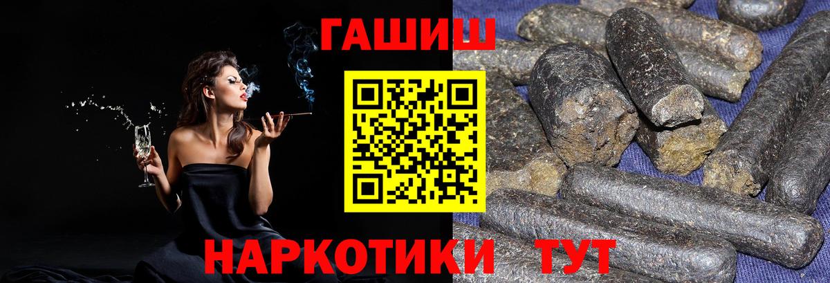 Егорьевск  ГАШИШ убойный  Вход с VPN  Гашиш  ГАШИШ хэш 