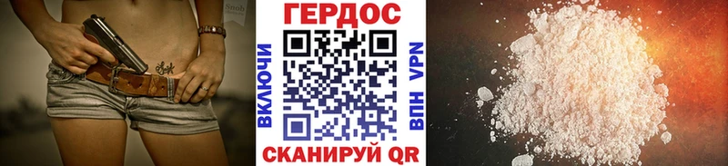 ГЕРОИН гречка  Егорьевск 