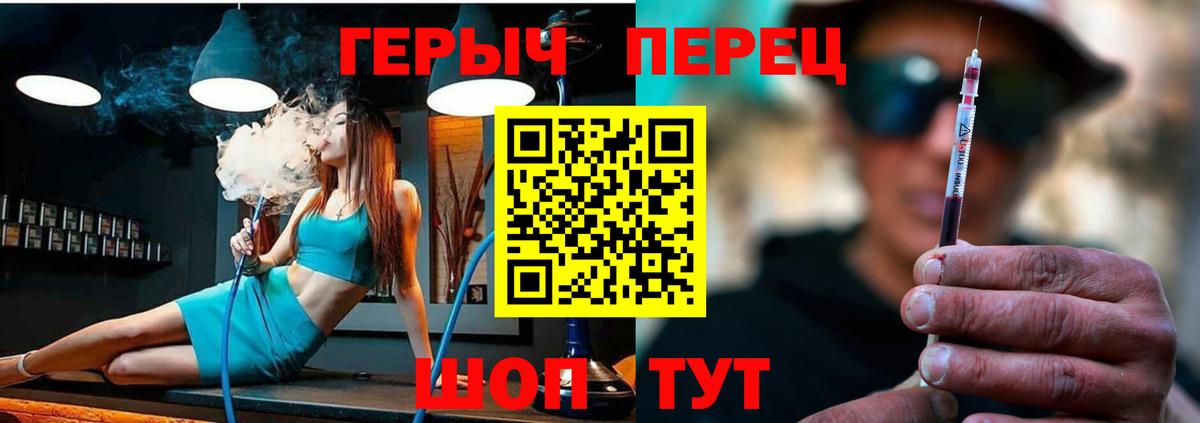 ГЕРОИН гречка  Вход с VPN  Героин  Егорьевск 