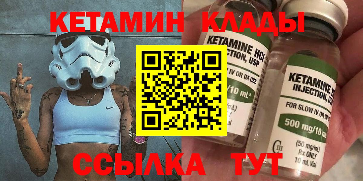 КЕТАМИН ketamine  Кетамин VHQ  Вход с VPN  Егорьевск 