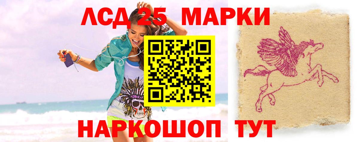 Лсд 25 экстази кислота  Вход с VPN  ЛСД экстази кислота  Егорьевск 