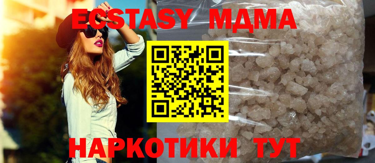 MDMA кристаллы  Вход с VPN  MDMA молли  МДМА  Егорьевск 