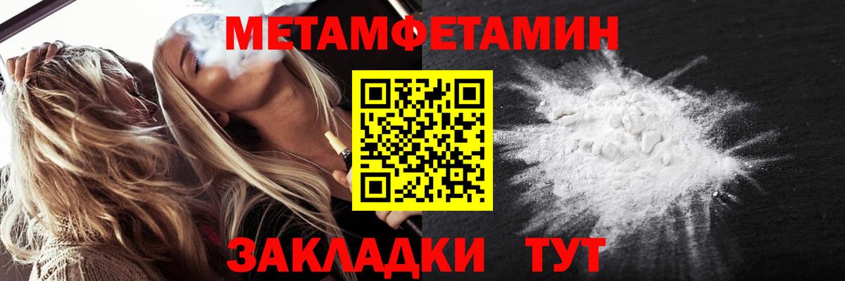Егорьевск  Метамфетамин винт  Вход с VPN 