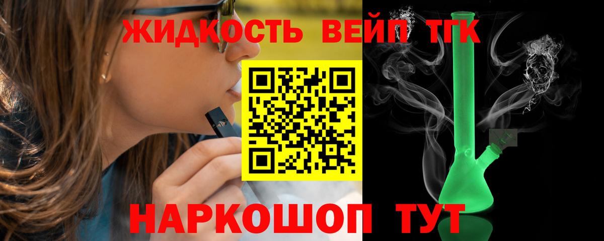 Дистиллят ТГК гашишное масло Егорьевск