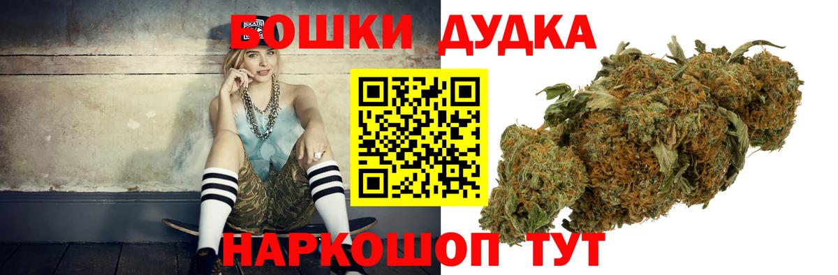Бошки марихуана VHQ  Шишки марихуана SATIVA & INDICA  Егорьевск  Вход с VPN  Канабис план  Канабис Ganja 